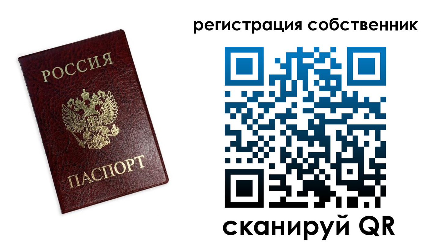 регистрация в Новошахтинске