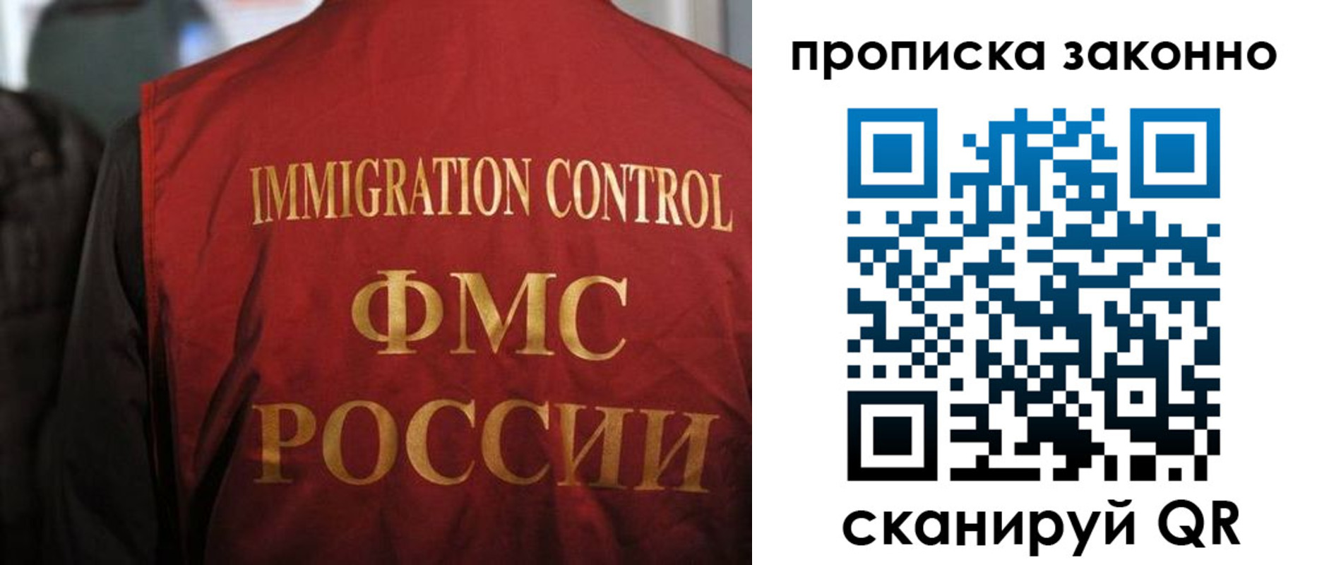 временная регистрация законно в Новошахтинске