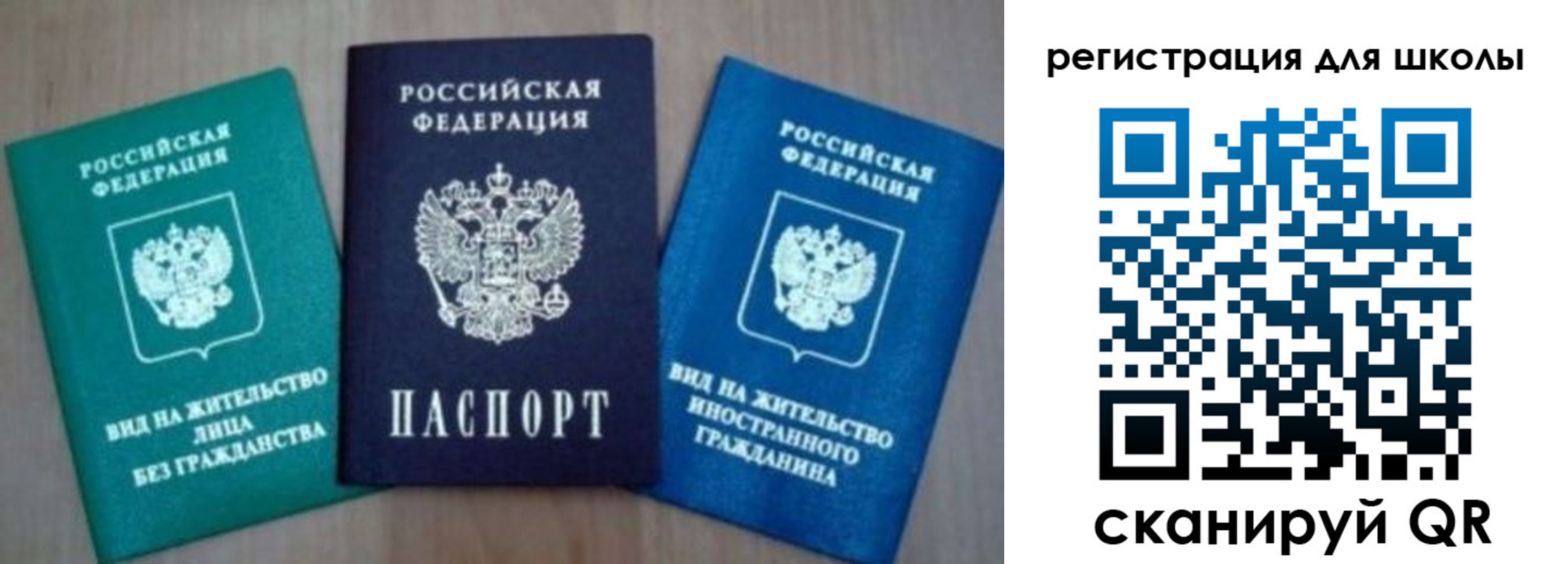 прописка 2025 в Новошахтинске