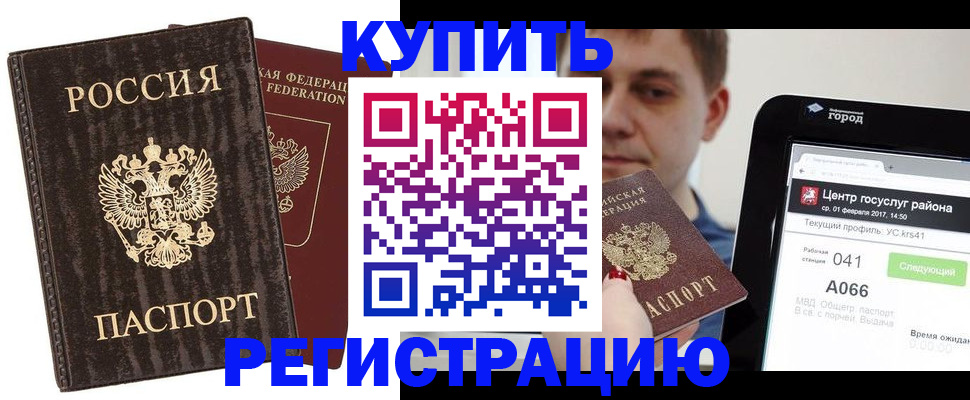 прописка от собственника в Новошахтинске
