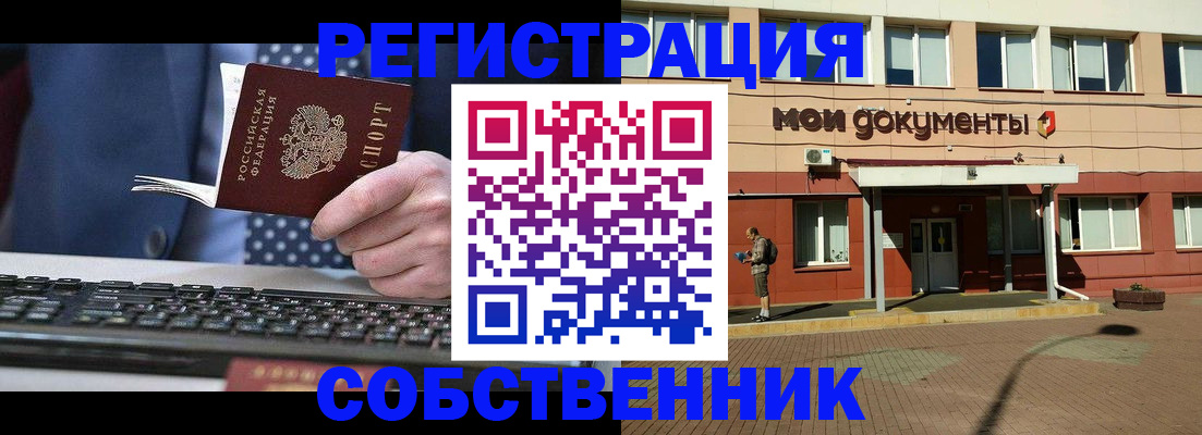 прописка гарантия в Новошахтинске